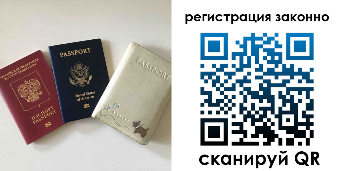 временная регистрация 2025 в Знаменске