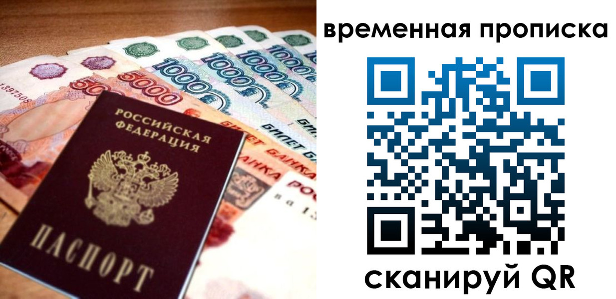 временная регистрация госуслуги в Знаменске