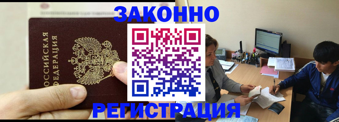 регистрация для школы в Знаменске