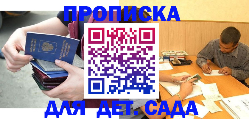 временная регистрация законно в Знаменске