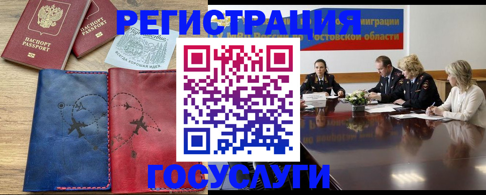 регистрация в Знаменске