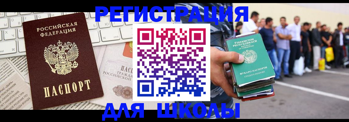 регистрация в Знаменске